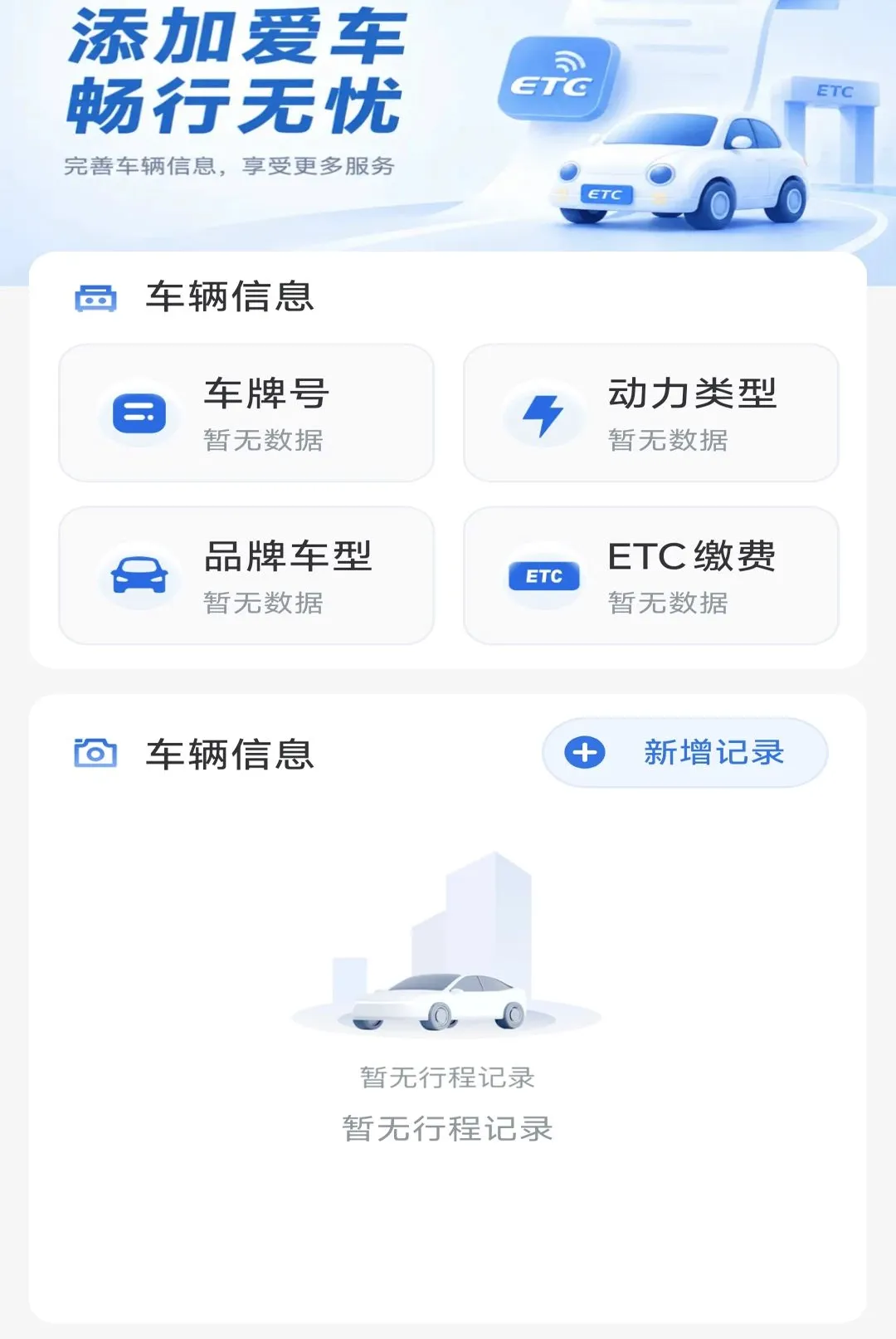 ����·ETCͨ������(����ETC��������)v1.0.5 ��Ѱ��ͼ