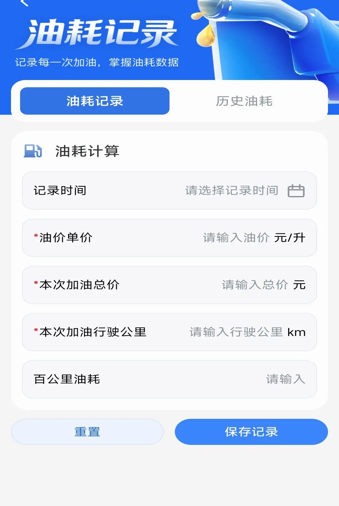 高速路ETC通行软件(高速ETC出行助手) 高速路ETC通行软件(高速ETC出行助手)