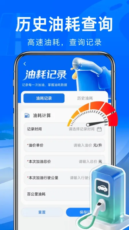 高速路ETC通行软件(高速ETC出行助手) 高速路ETC通行软件(高速ETC出行助手)