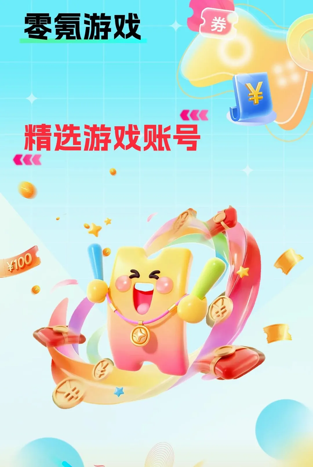 �����ϷAPP(��Ϸ������Ѷƽ̨)v1.0.0 �ֻ����ͼ