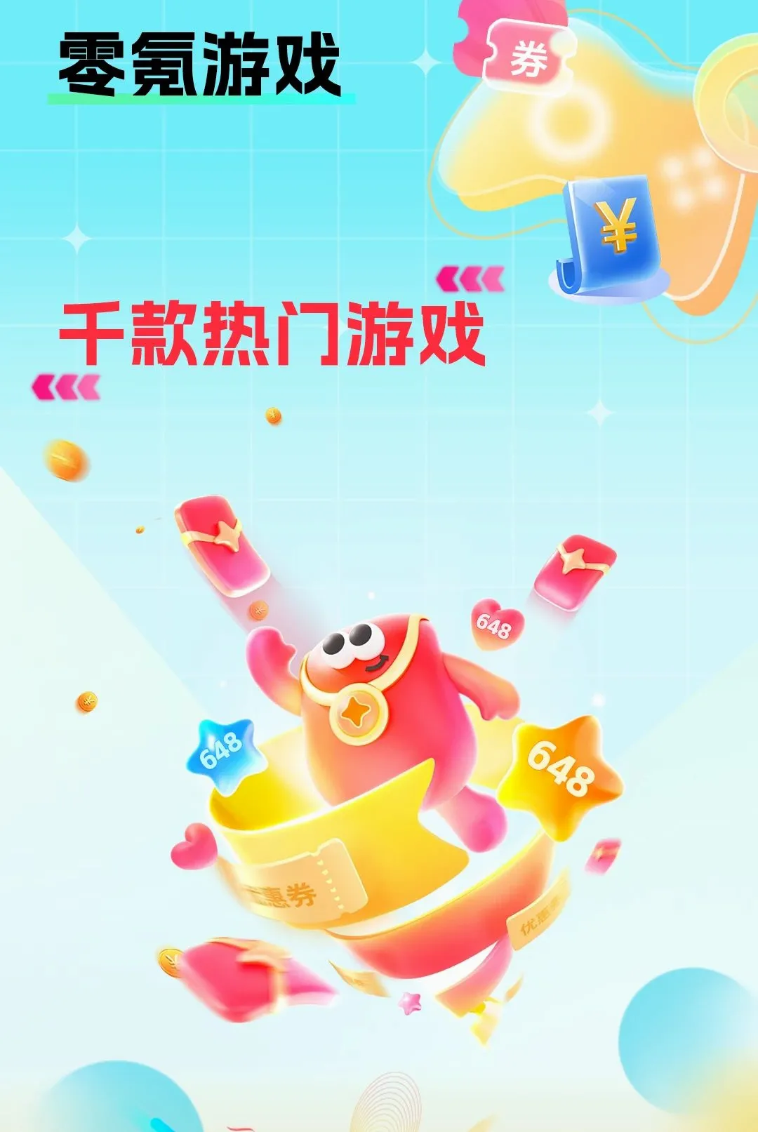 �����ϷAPP(��Ϸ������Ѷƽ̨)v1.0.0 �ֻ����ͼ