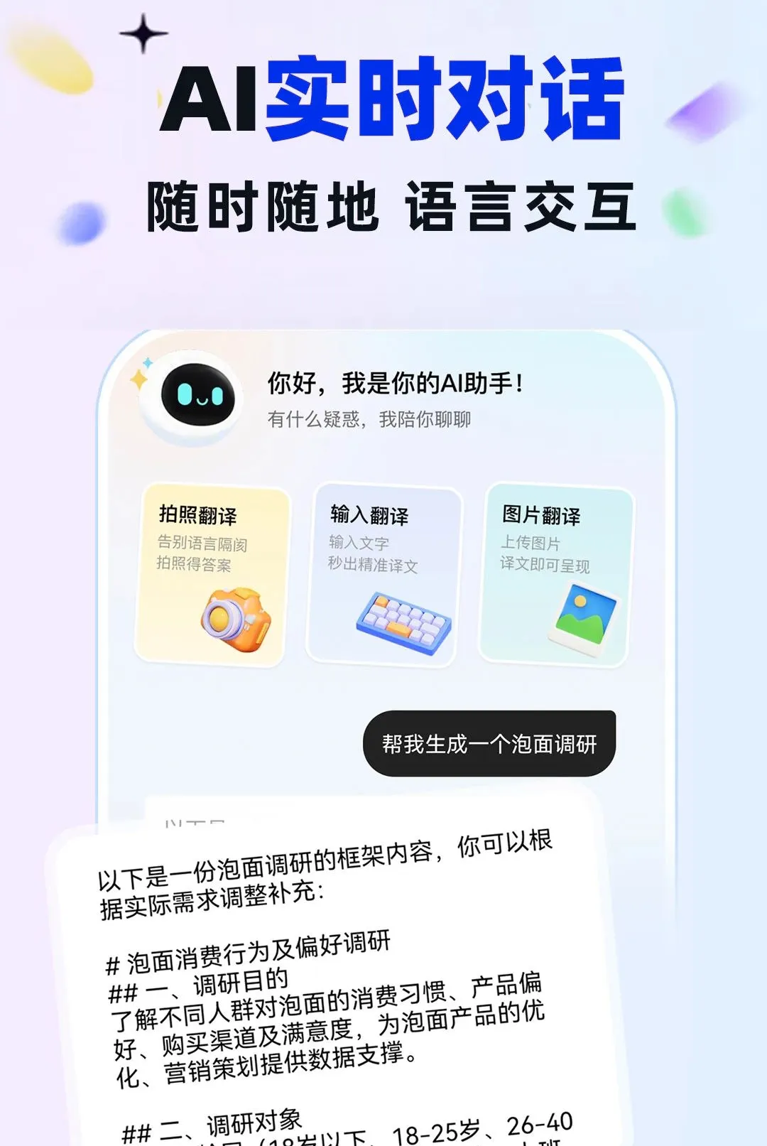 AI������Ѵ���(AIȫ������Ӧ��)v1.0.1 �ٷ������ͼ