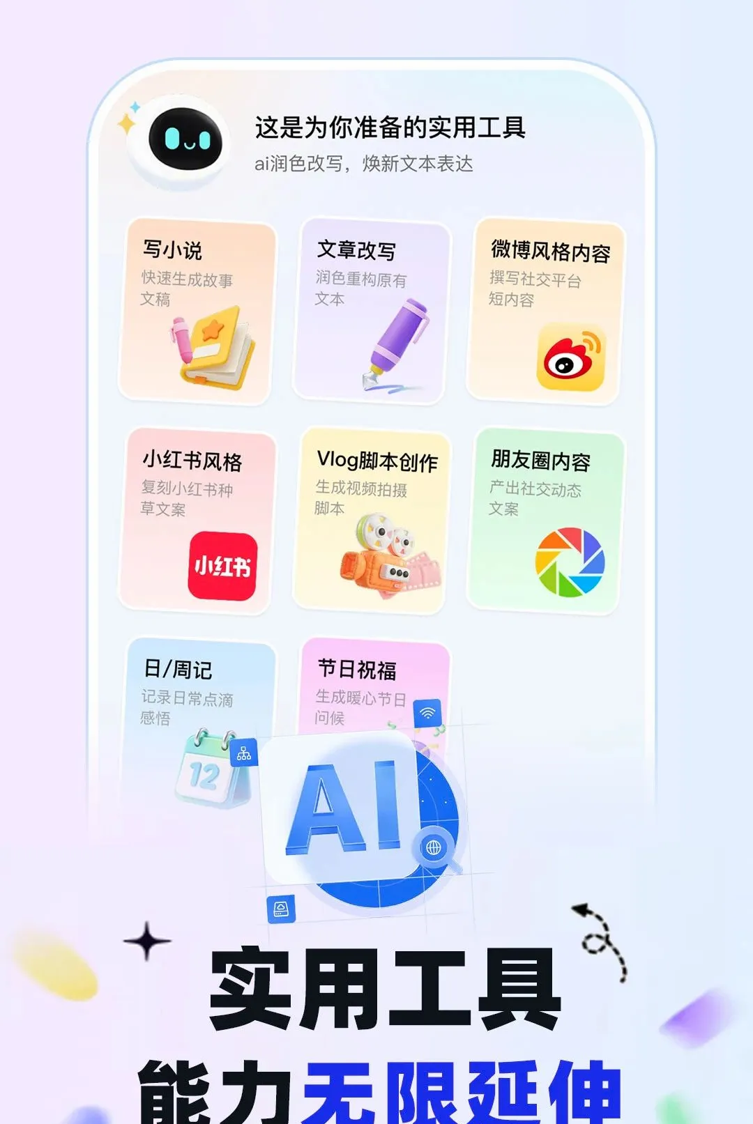AI������Ѵ���(AIȫ������Ӧ��)v1.0.1 �ٷ������ͼ