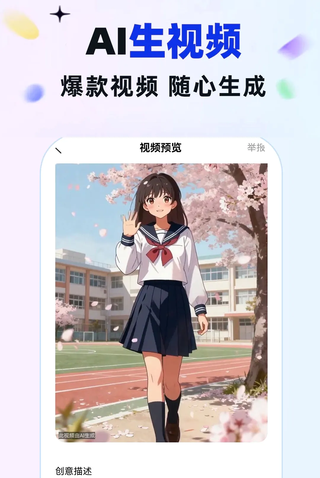 AI������Ѵ���(AIȫ������Ӧ��)v1.0.1 �ٷ������ͼ