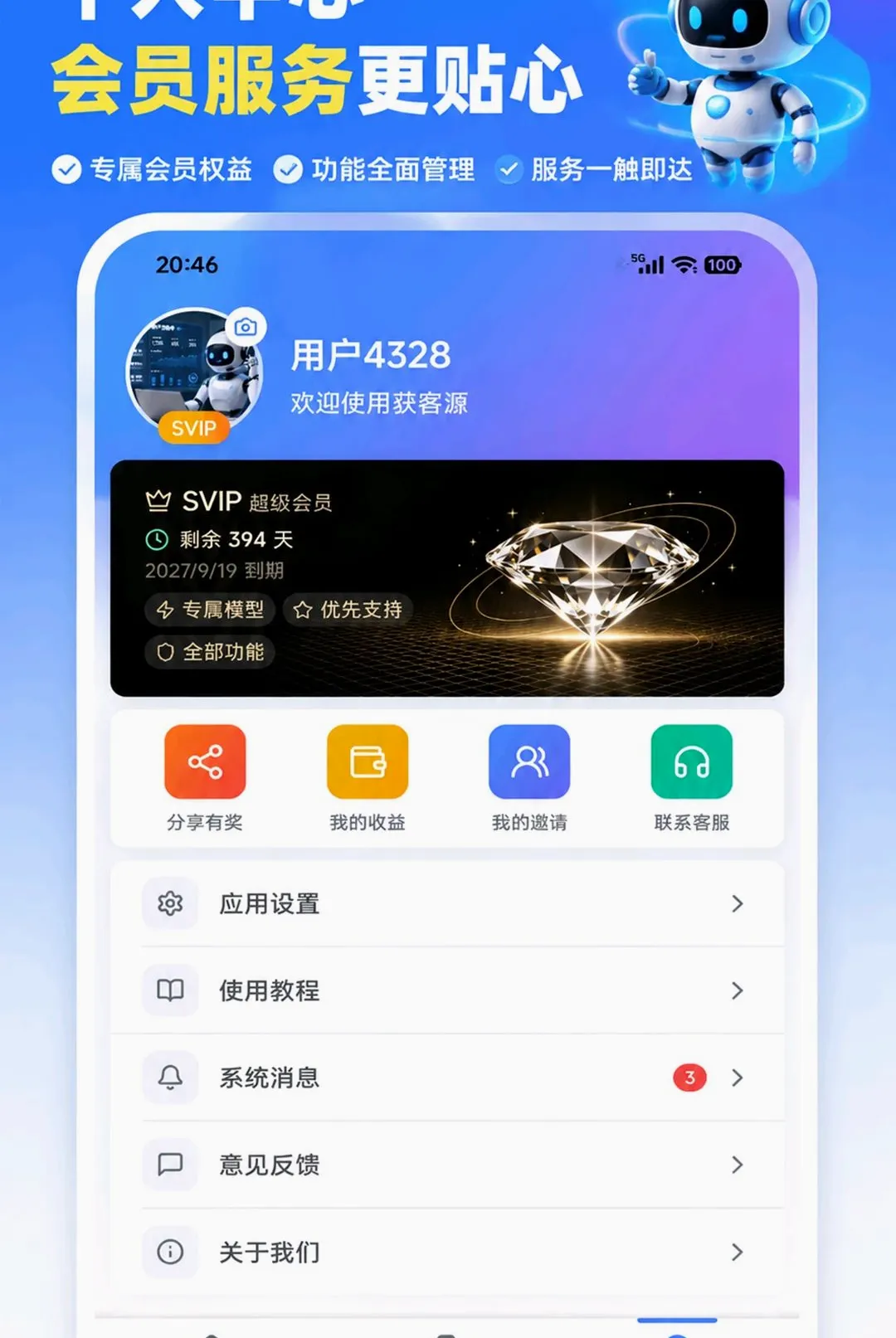 ���ԴAPP2026�ٷ����°汾v2.0.9 �ֻ����ͼ