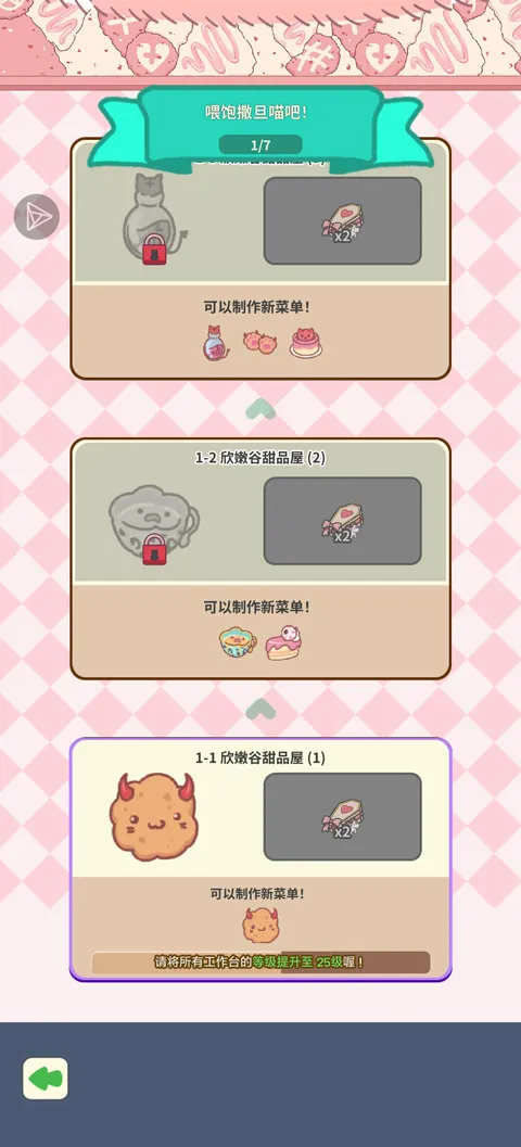魔王们的喵言喵语辅助菜单版(魔王喵大冒险游戏) 魔王们的喵言喵语辅助菜单版(魔王喵大冒险游戏)