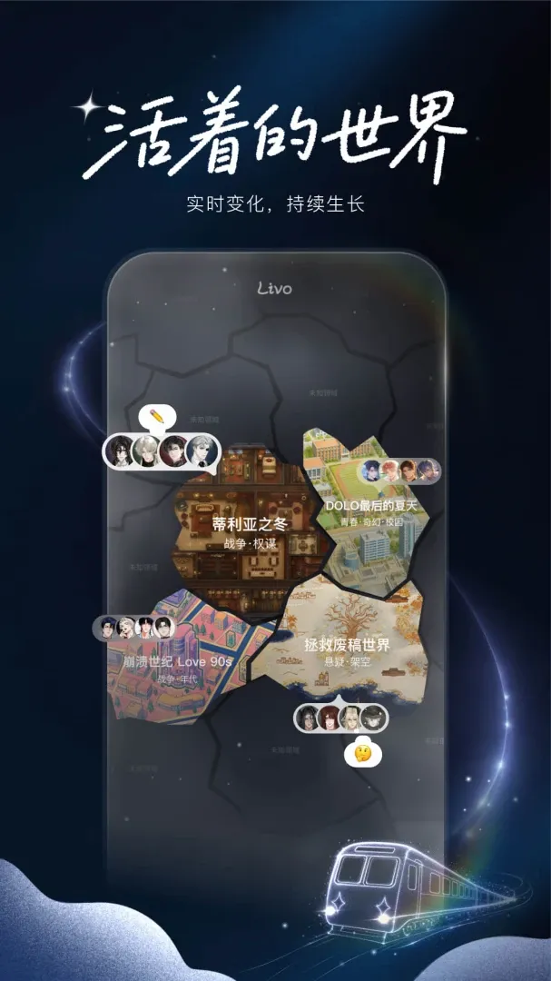 Livo聊天机器人(虚拟世界陪伴者) Livo聊天机器人(虚拟世界陪伴者)