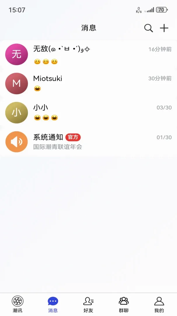 潮汕季安卓版手机版 潮汕季安卓版手机版