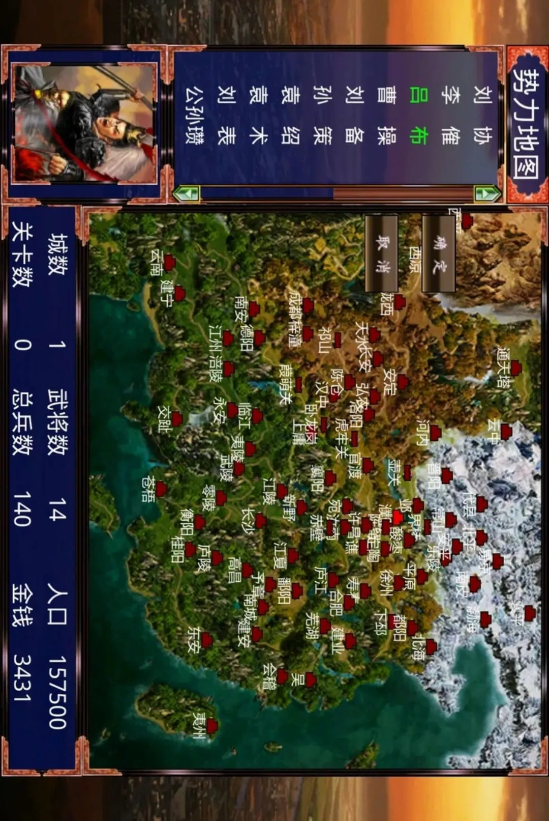 三国战争传无限金币版(三国战争游戏) 三国战争传无限金币版(三国战争游戏)