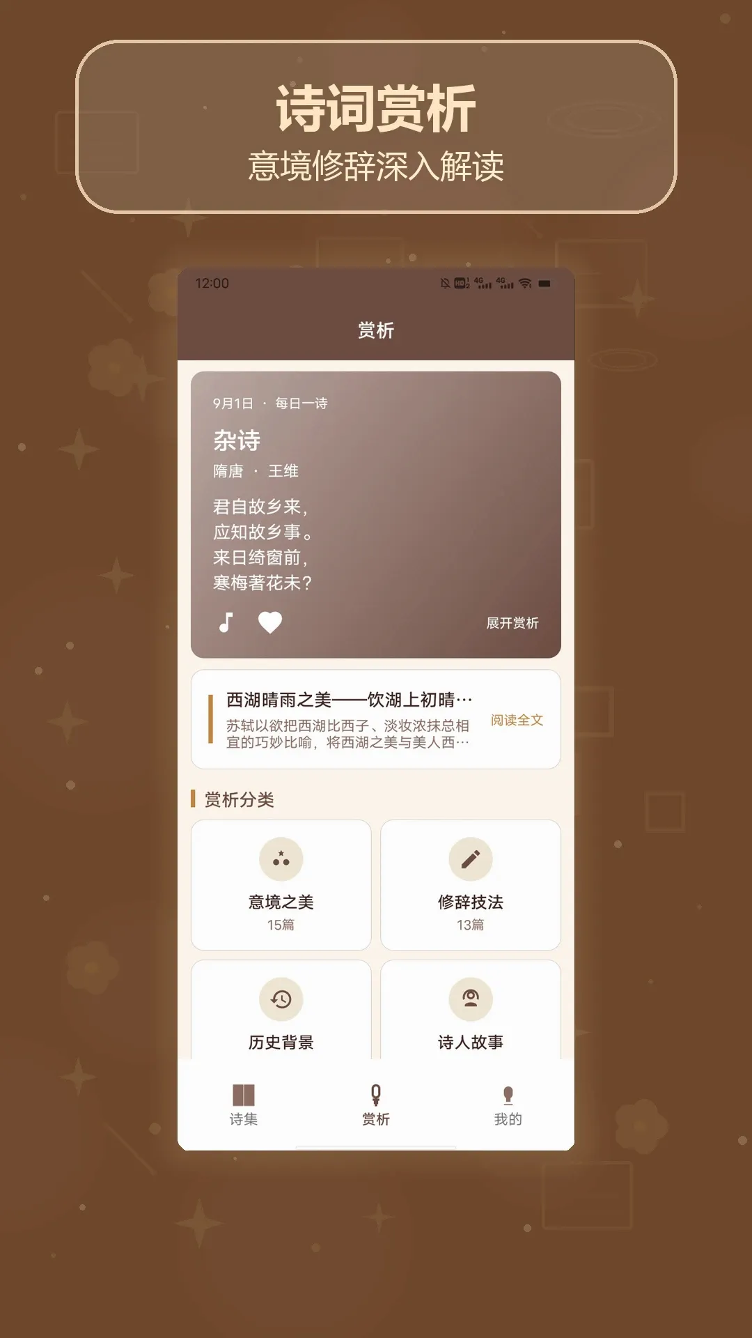 诗歌全集编软件2026最新版本 诗歌全集编软件2026最新版本