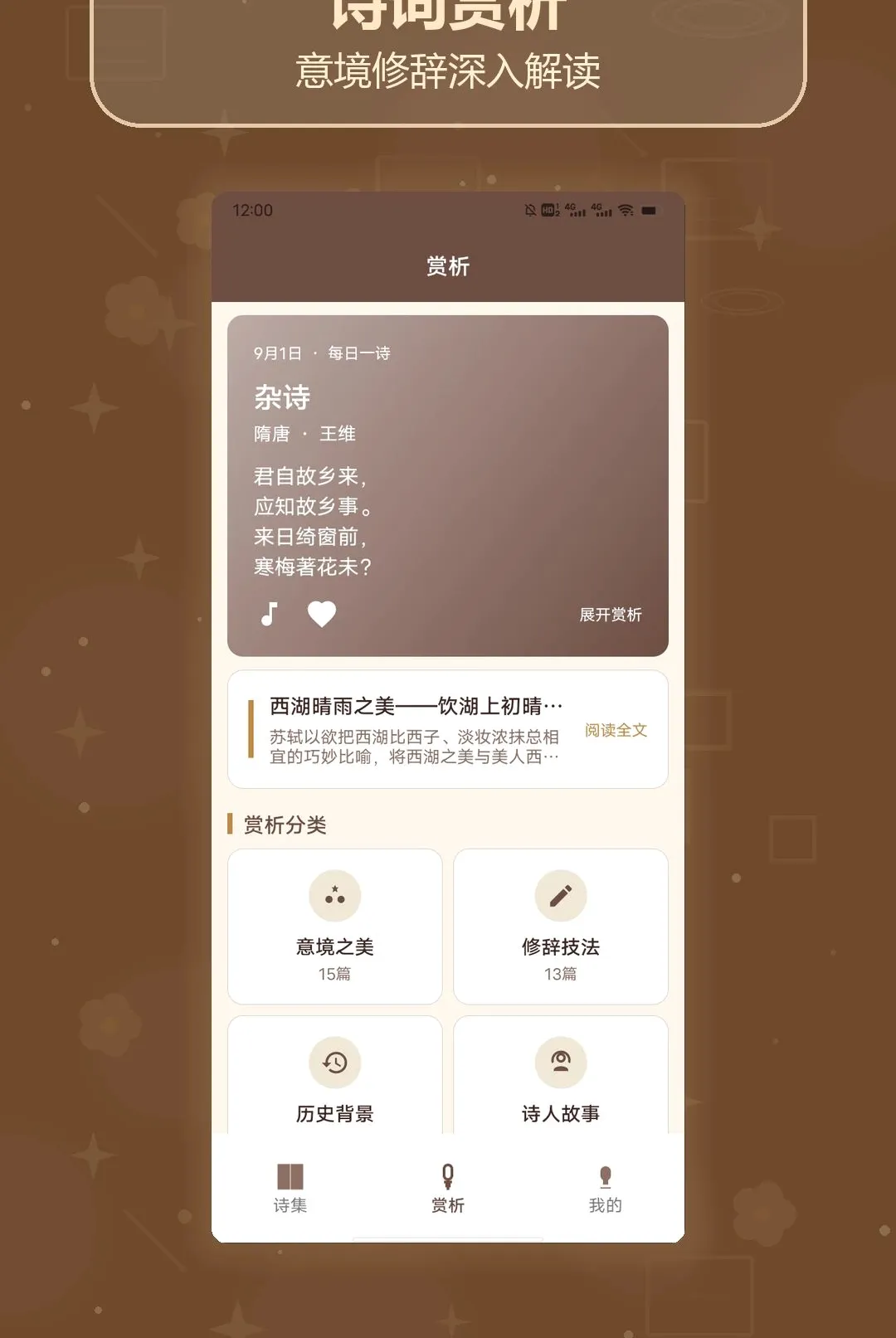 ʫ��ȫ��������2026���°汾v1.3 �ٷ������ͼ