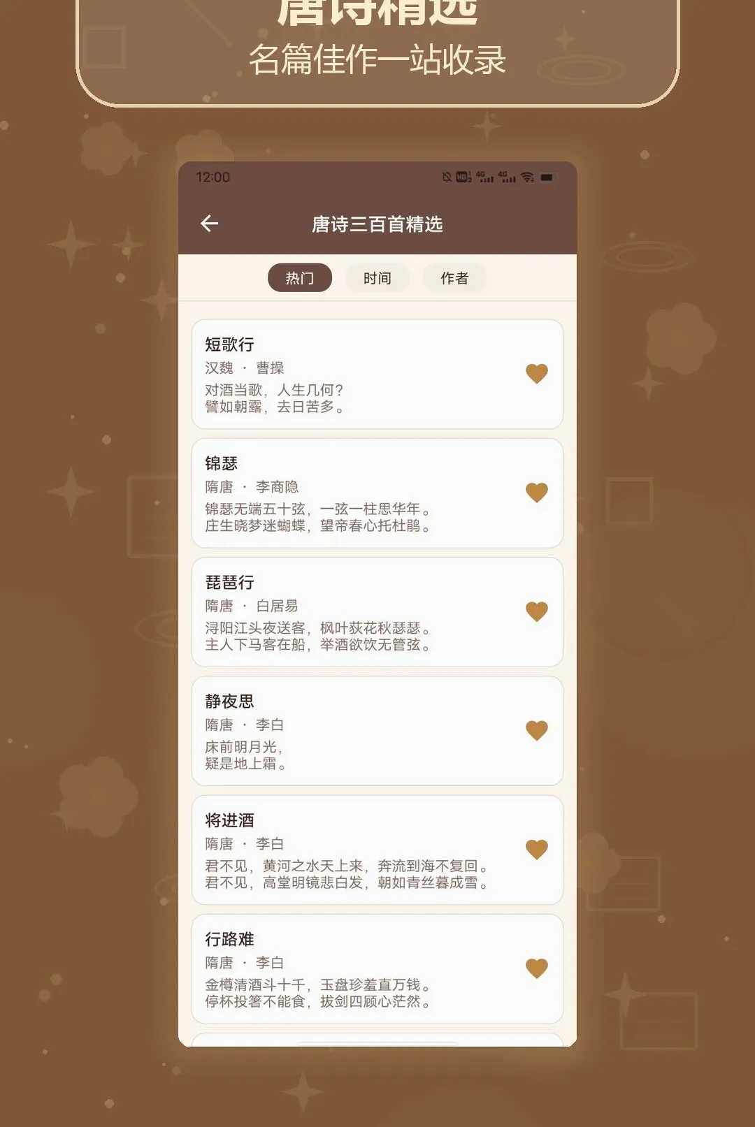 ʫ��ȫ��������2026���°汾v1.3 �ٷ������ͼ