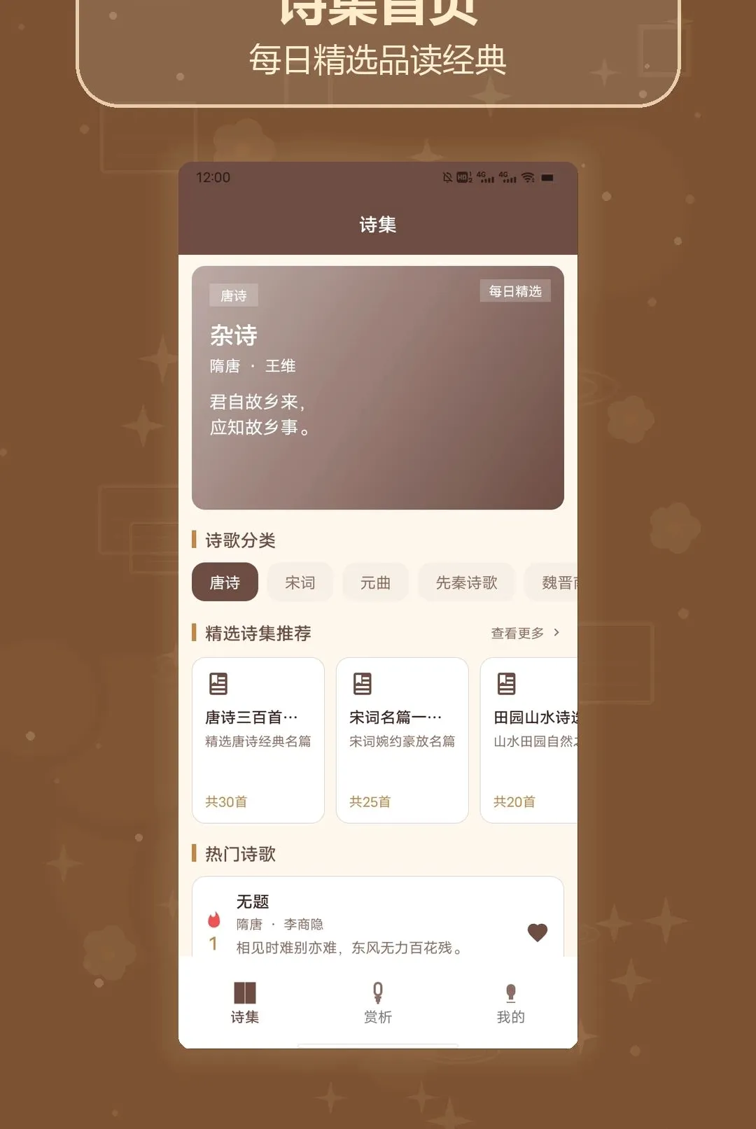 ʫ��ȫ��������2026���°汾v1.3 �ٷ������ͼ