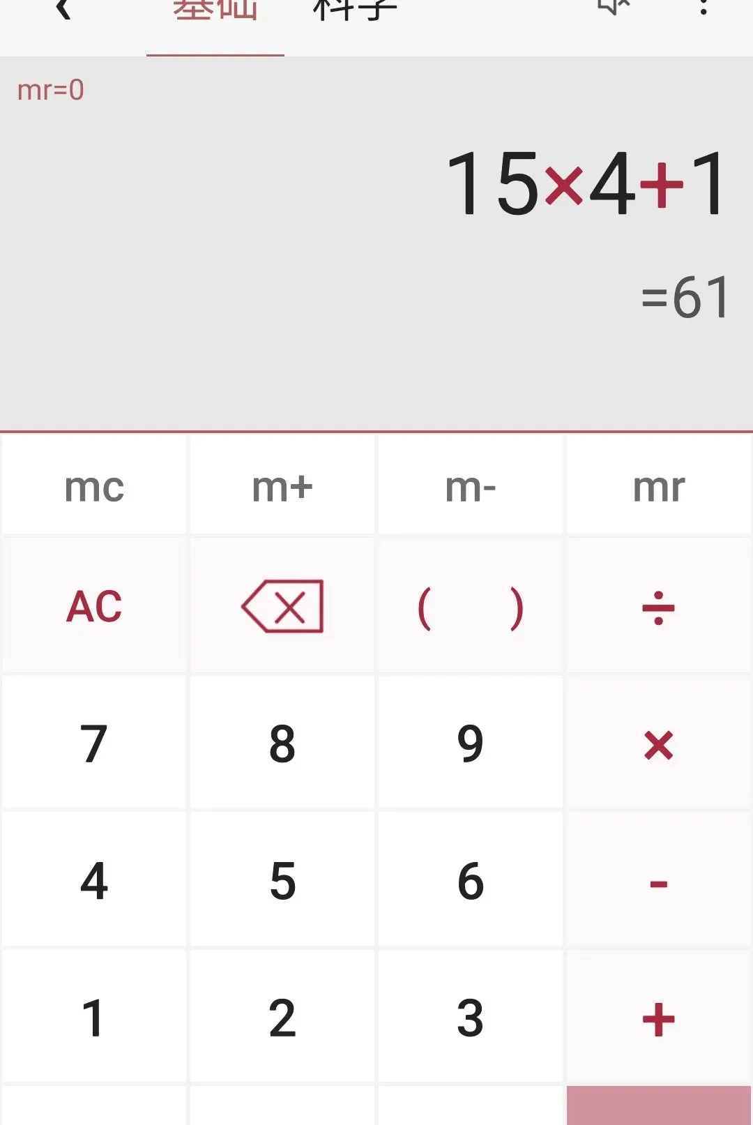 ���ܼ����������ֻ���v1.4.0 �ֻ����ͼ