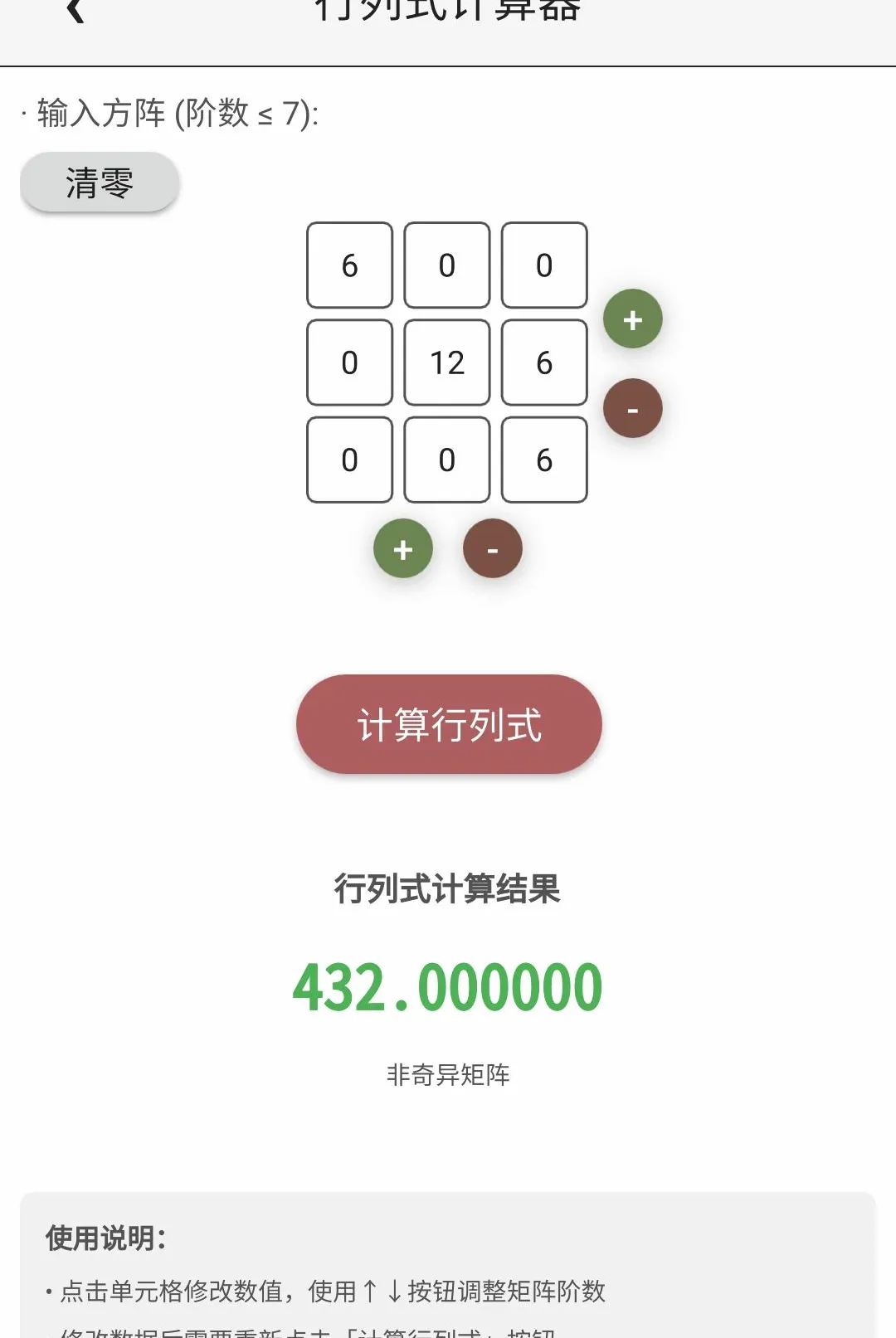 超能计算器最新手机版 超能计算器最新手机版