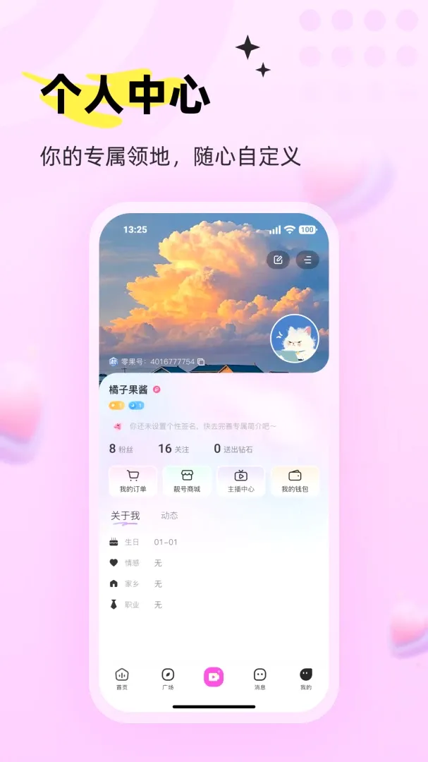 零果APP(水果娱乐平台) 零果APP(水果娱乐平台)