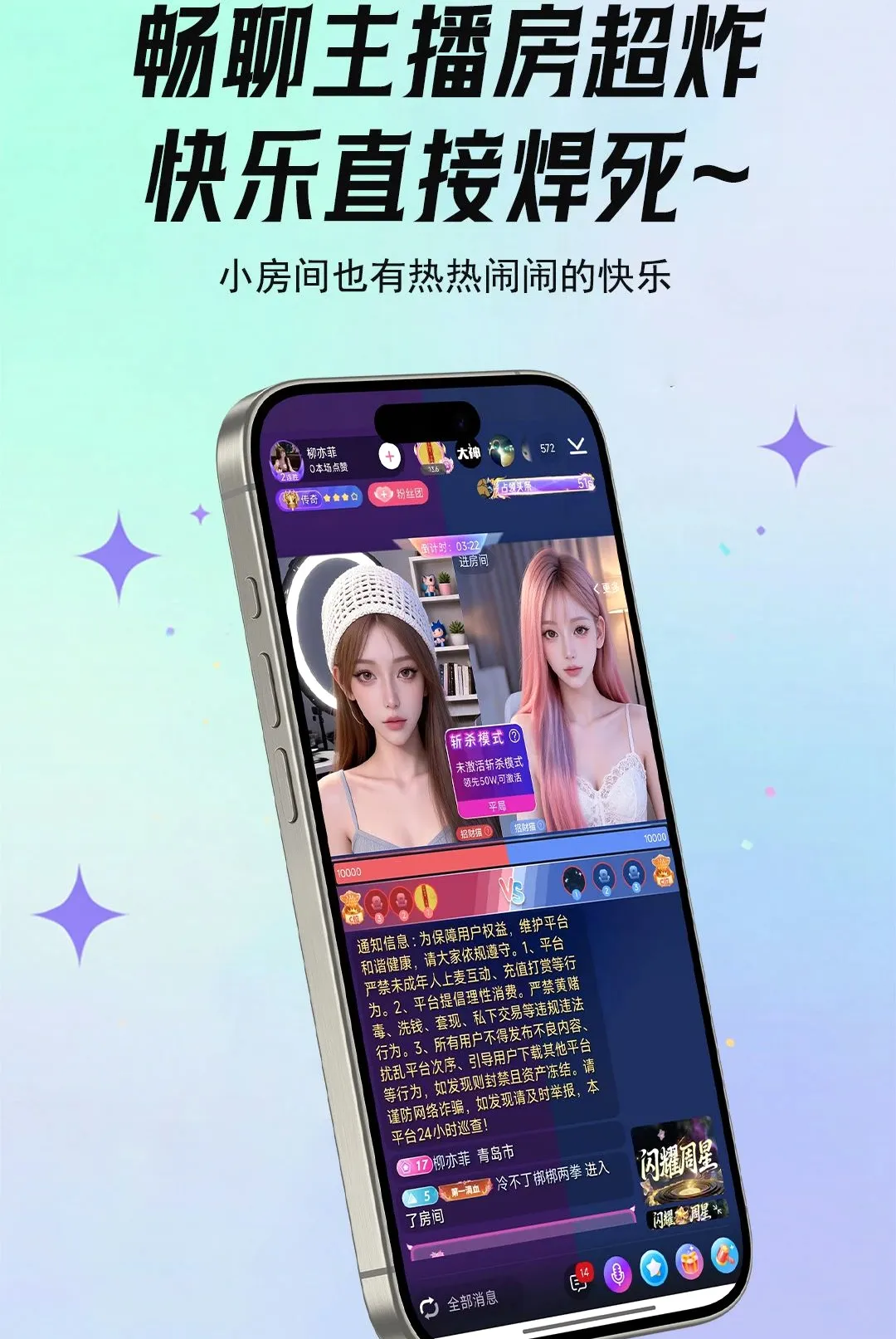 ����live��׿���ֻ���v5.8.6 ��׿���ͼ