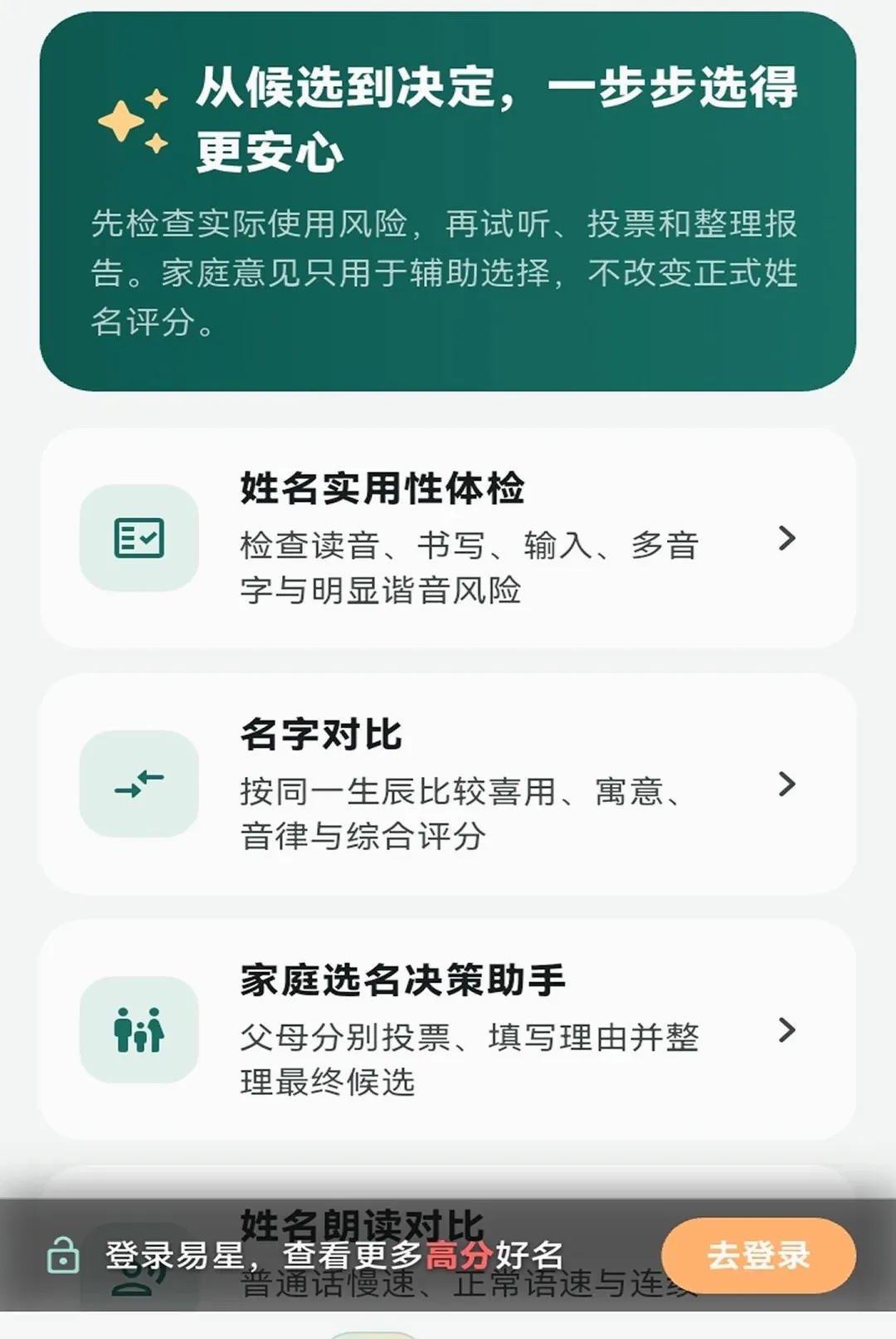 ���Ǳ�������(������������)v1.1.5 ��Ѱ��ͼ