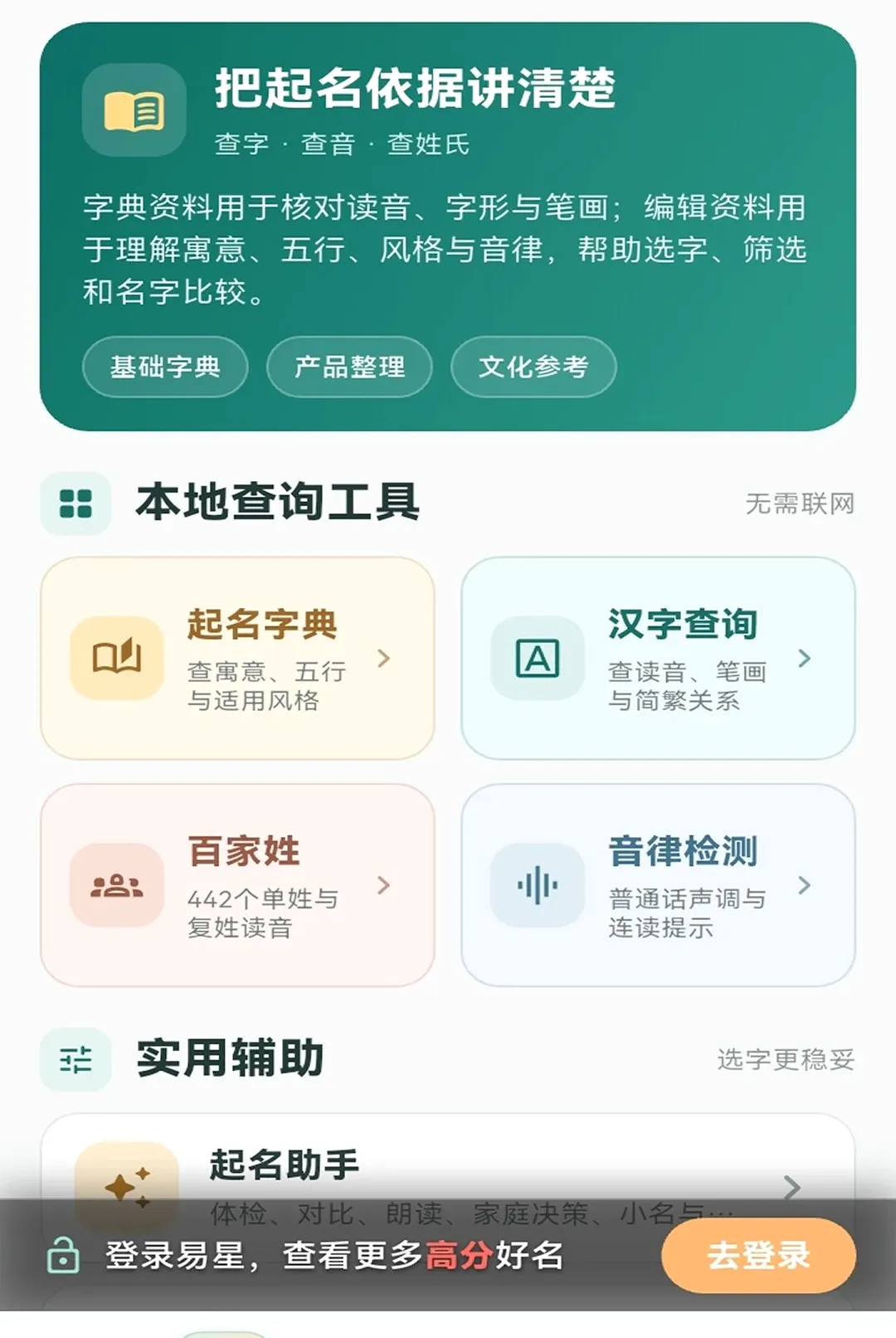 ���Ǳ�������(������������)v1.1.5 ��Ѱ��ͼ