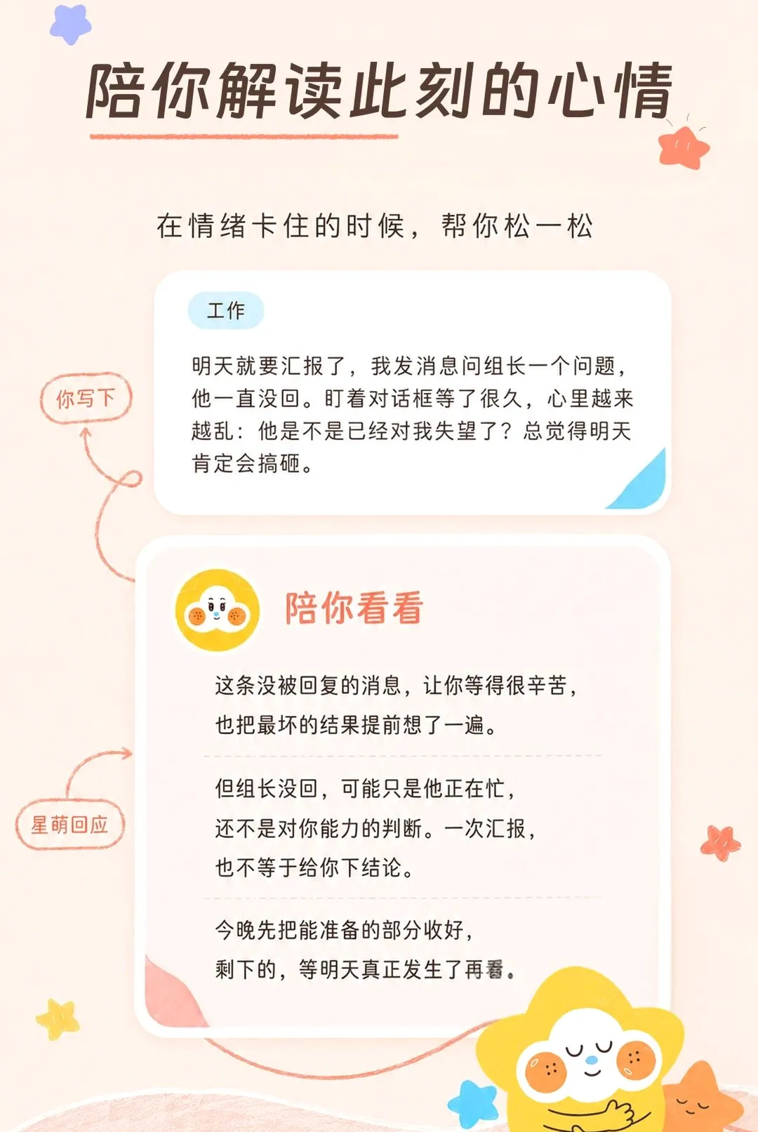 星萌罐罐(私密情绪记录) 星萌罐罐(私密情绪记录)