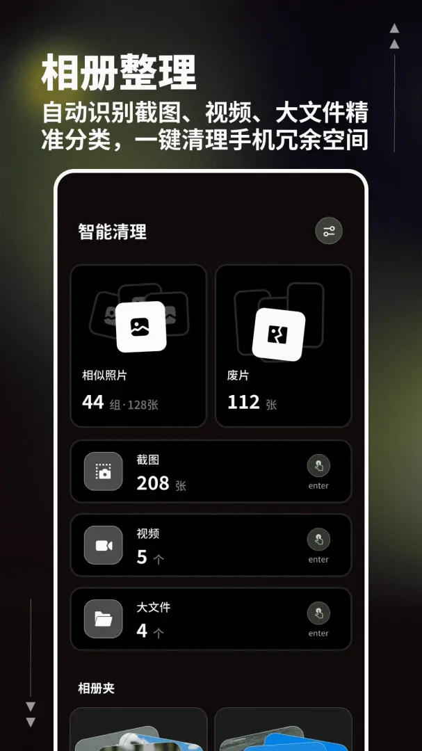 一划清理助手最新手机版 一划清理助手最新手机版