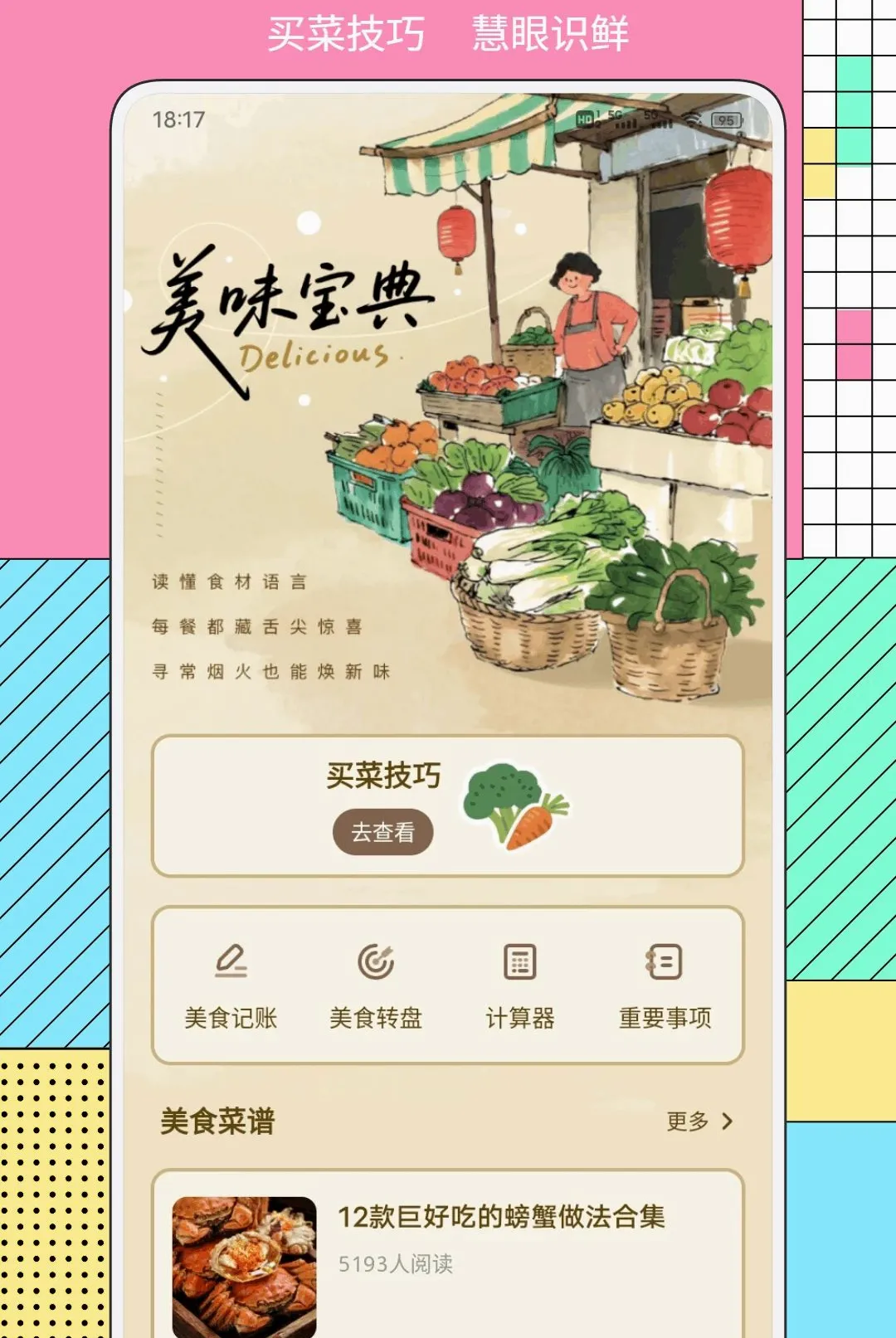 ��Ʒ��ѡ2026�ٷ����°汾v1.0.2 �ٷ������ͼ