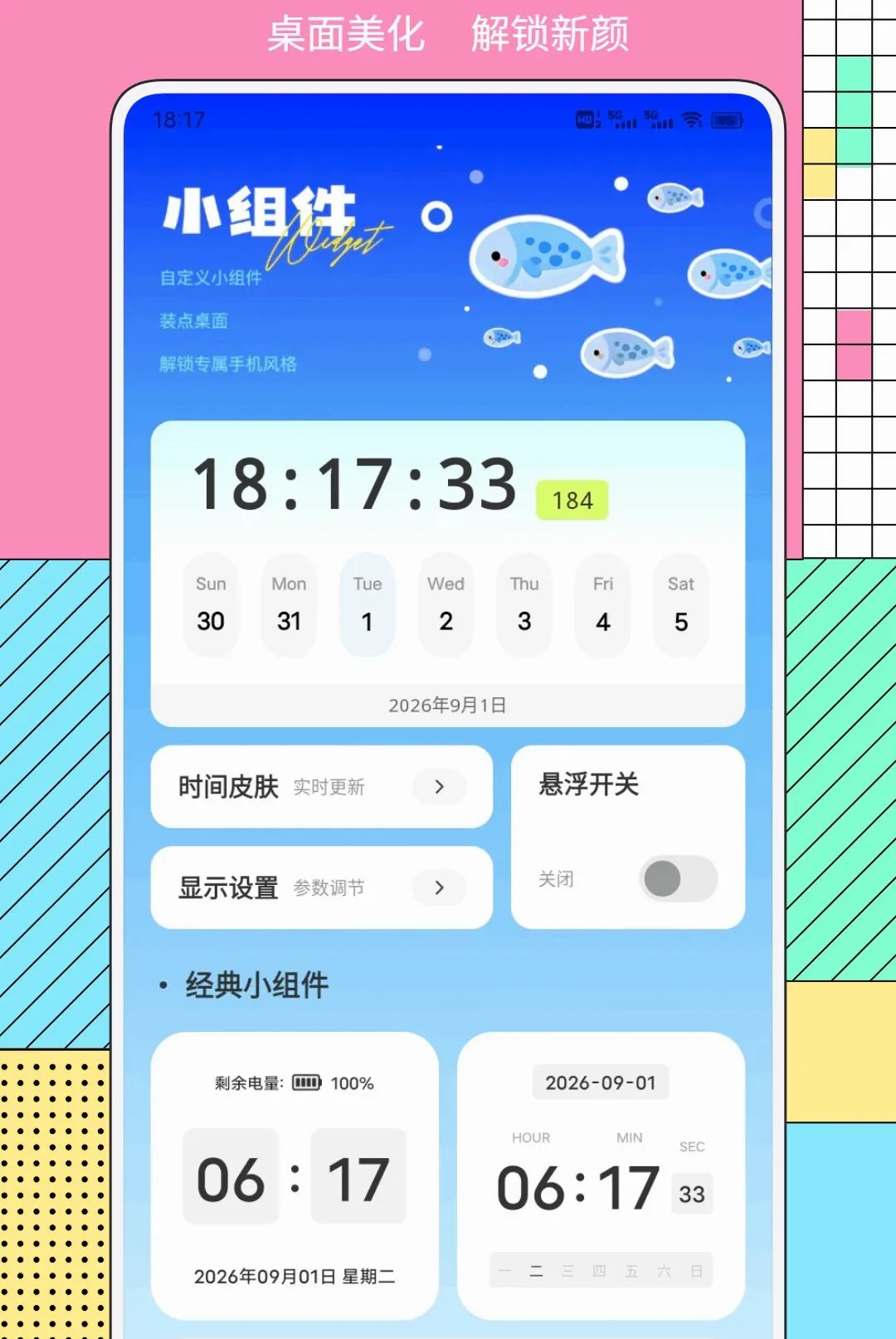 ��Ʒ��ѡ2026�ٷ����°汾v1.0.2 �ٷ������ͼ
