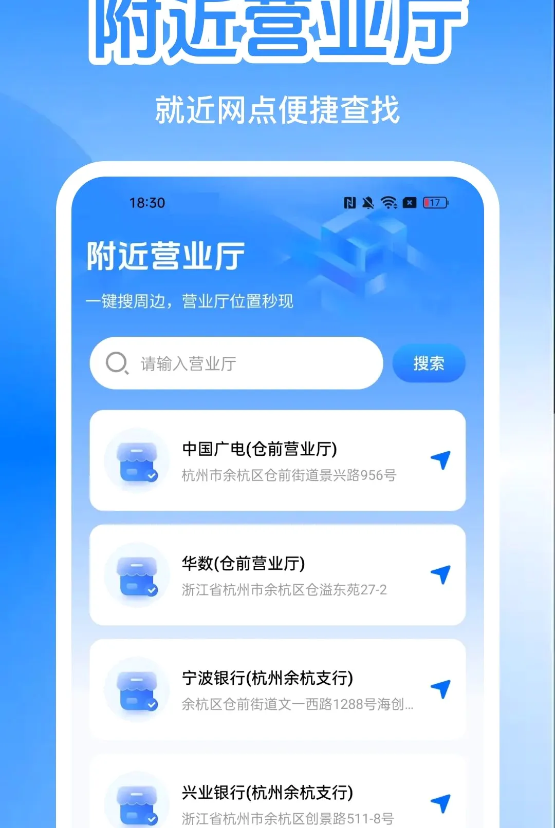 �����������ϲ�ѯ��APP2026�ٷ����°汾v1.0.0 �ֻ����ͼ