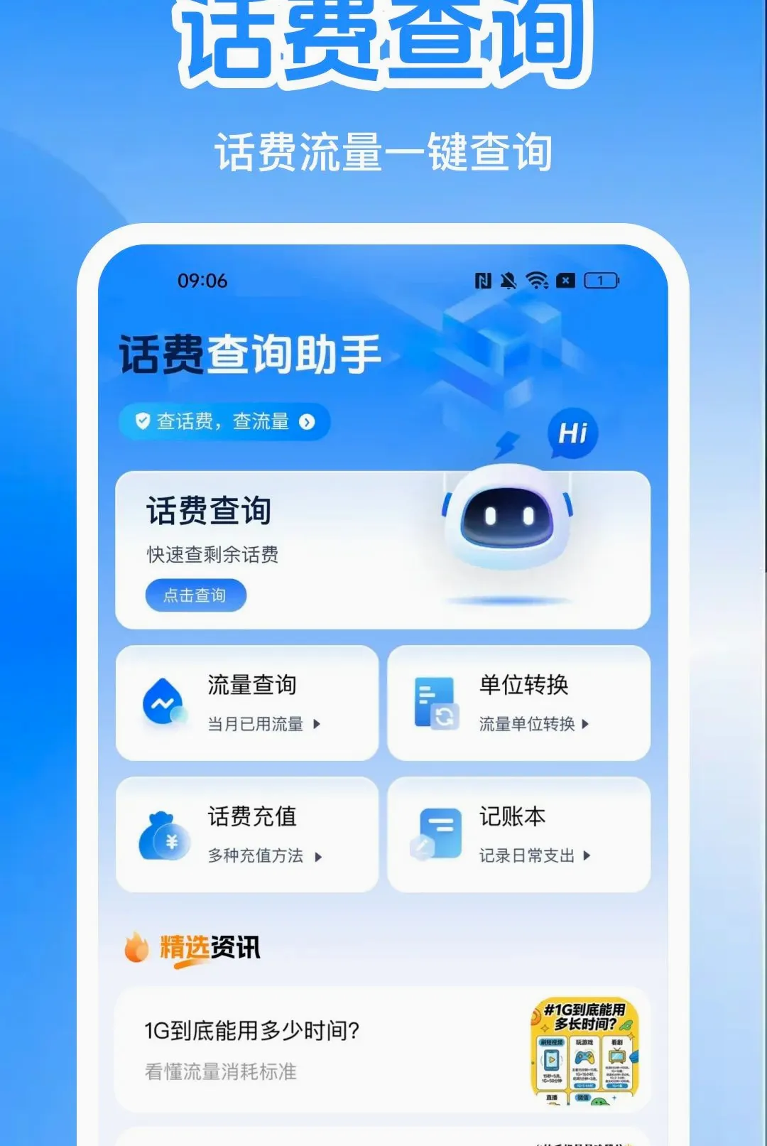 �����������ϲ�ѯ��APP2026�ٷ����°汾v1.0.0 �ֻ����ͼ