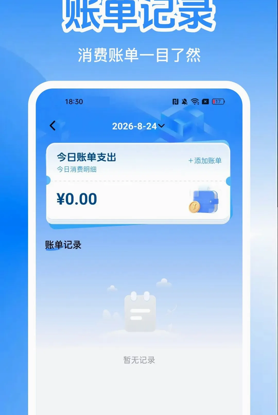 �����������ϲ�ѯ��APP2026�ٷ����°汾v1.0.0 �ֻ����ͼ