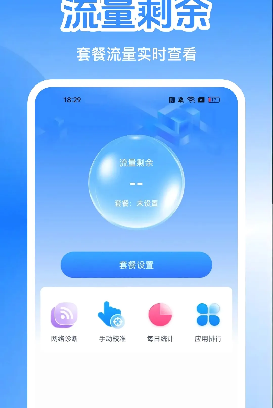 �����������ϲ�ѯ��APP2026�ٷ����°汾v1.0.0 �ֻ����ͼ