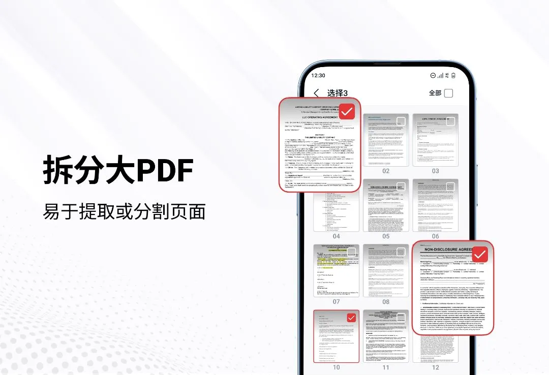 PDF阅读器和编辑器最新手机版 PDF阅读器和编辑器最新手机版