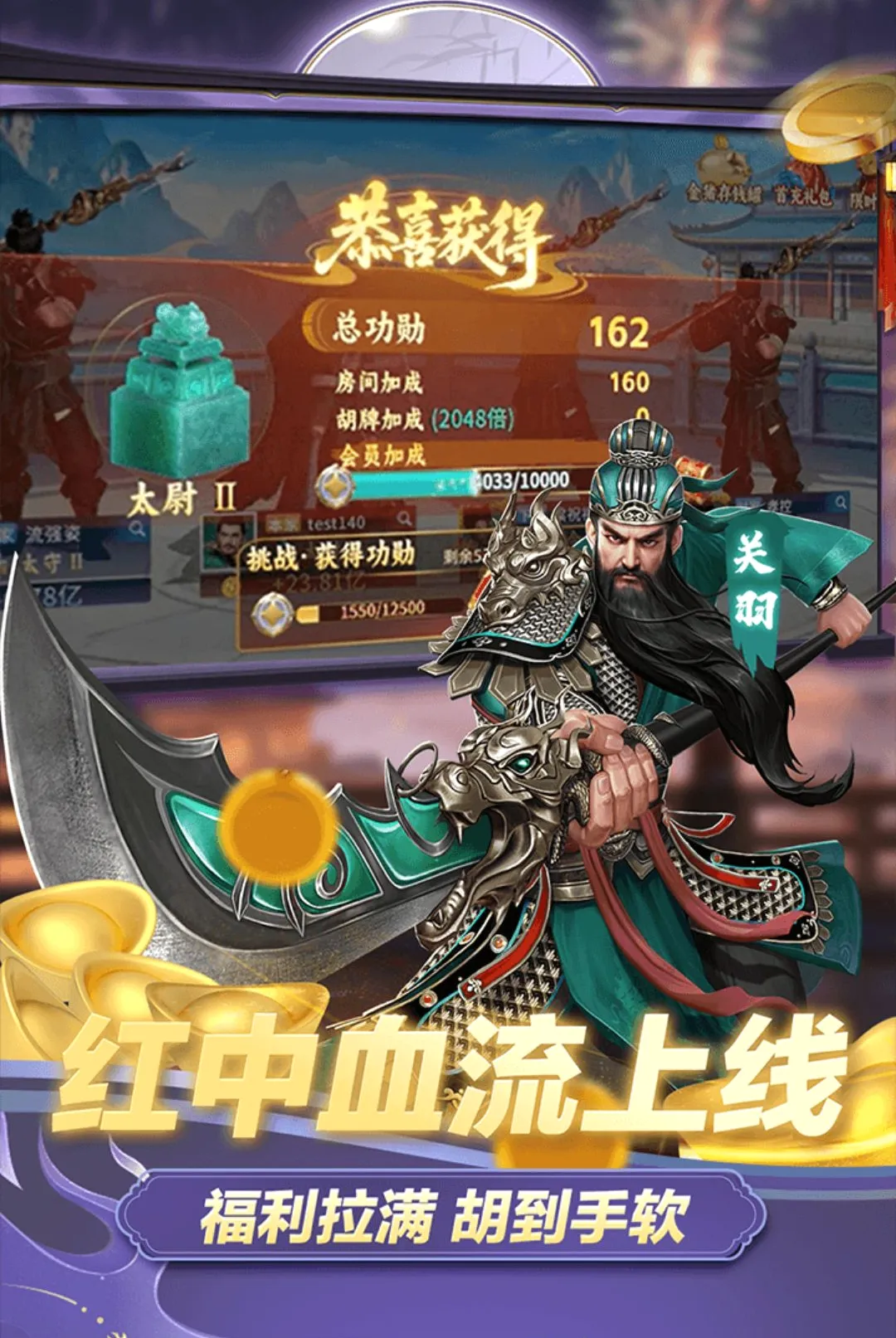 �����齫(Ѫ���齫��Ϸ)