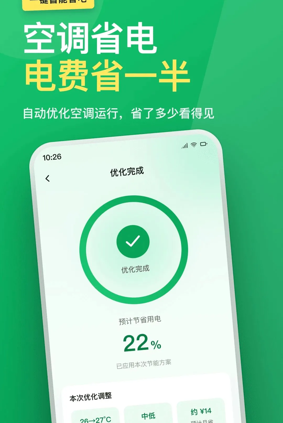 �յ�ң����ȫ����2026���°汾v1.0.0 ��Ѱ��ͼ