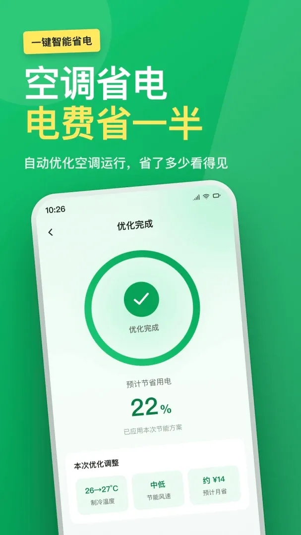 �յ�ң����ȫ����2026���°汾