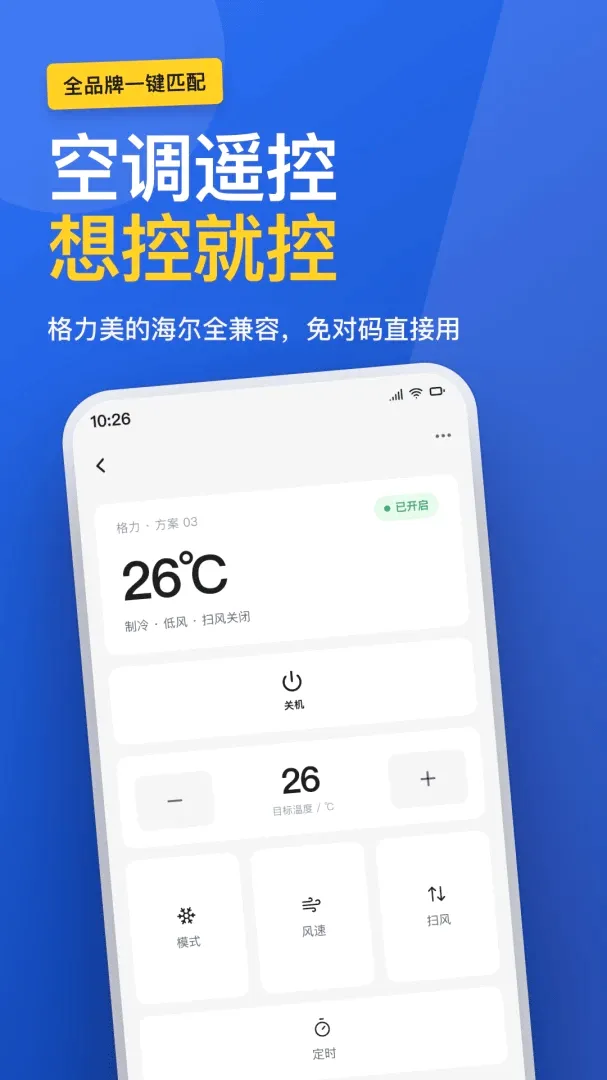 �յ�ң����ȫ����2026���°汾