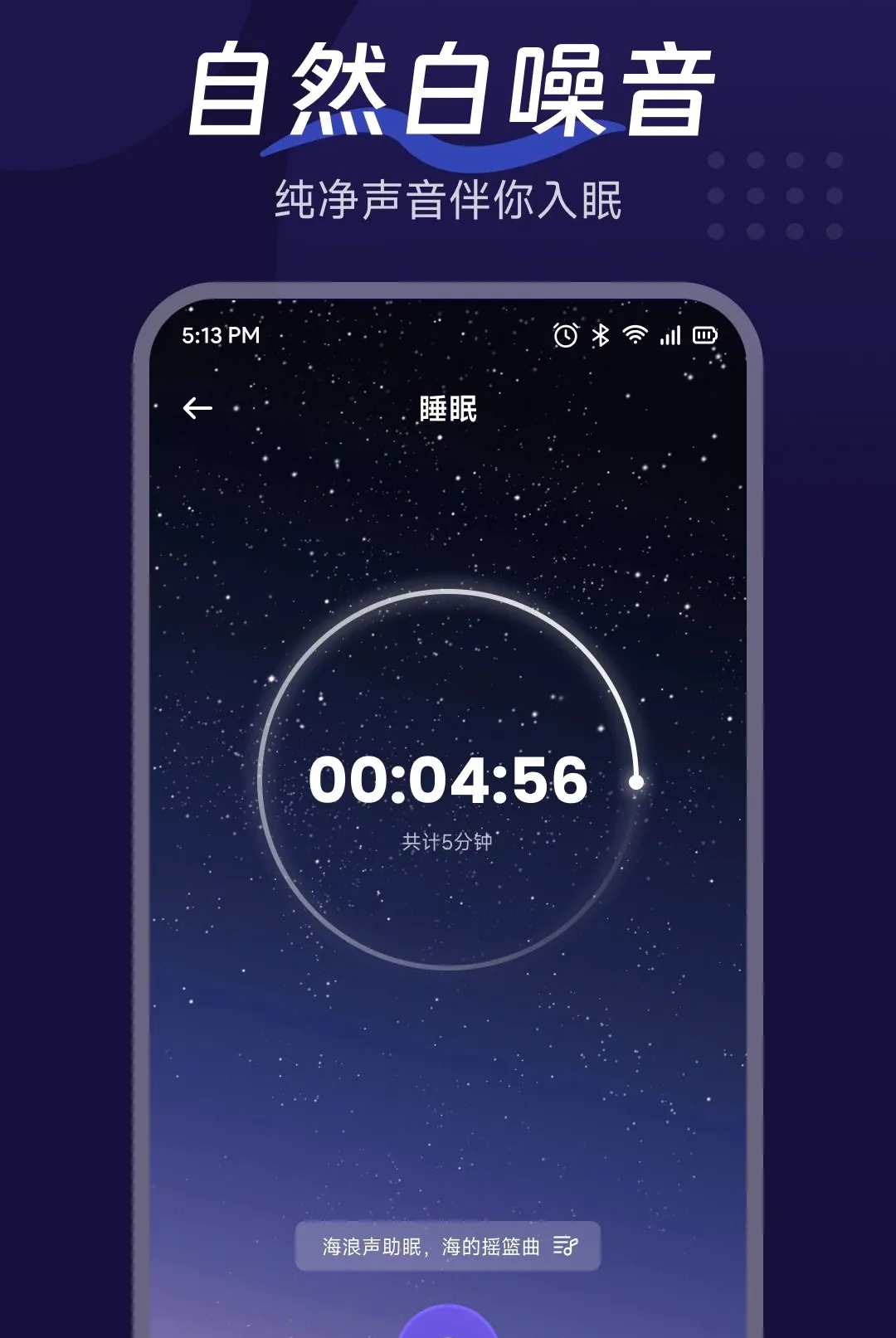 �������APP��׿���ֻ���v1.3 ��׿���ͼ