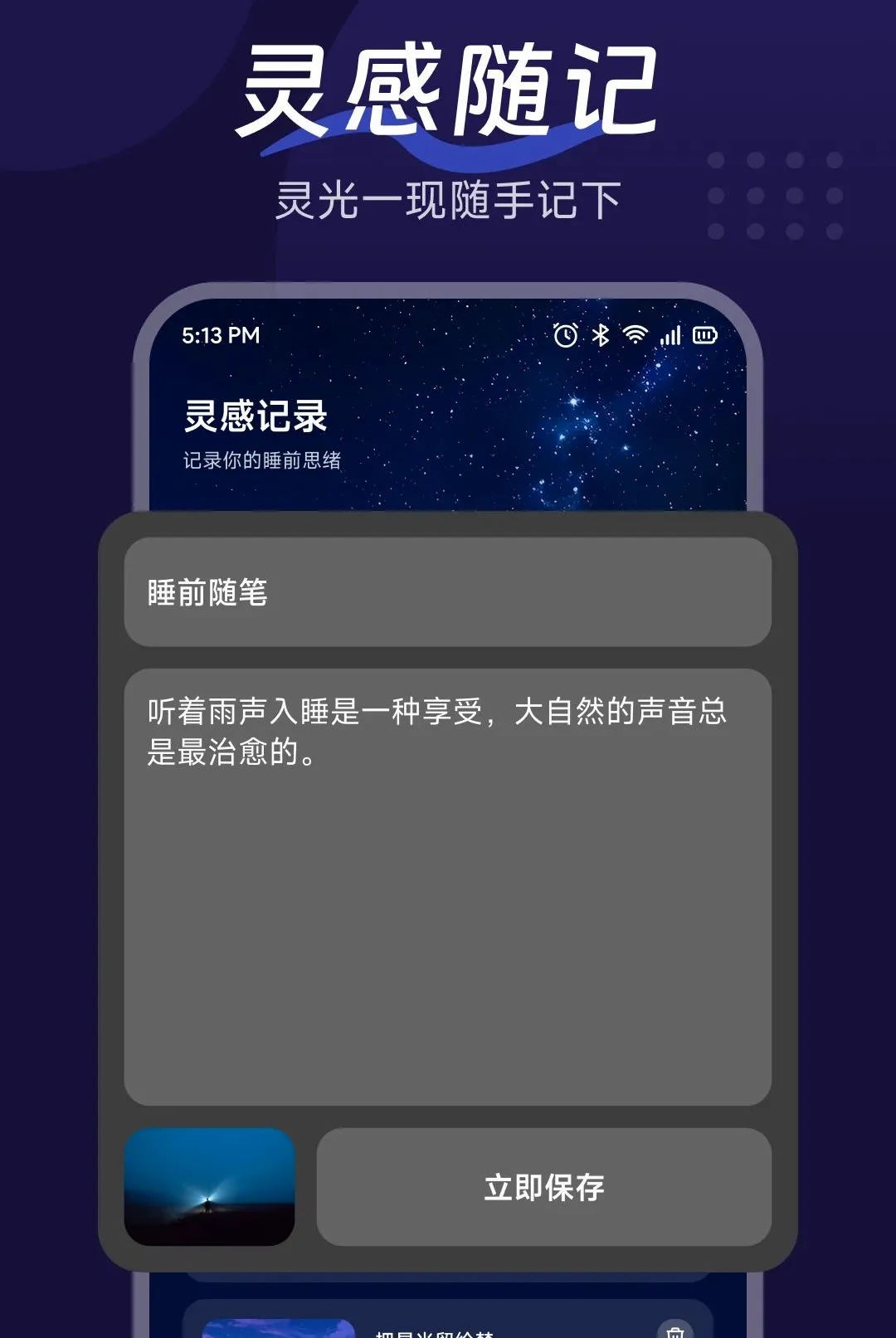 �������APP��׿���ֻ���v1.3 ��׿���ͼ