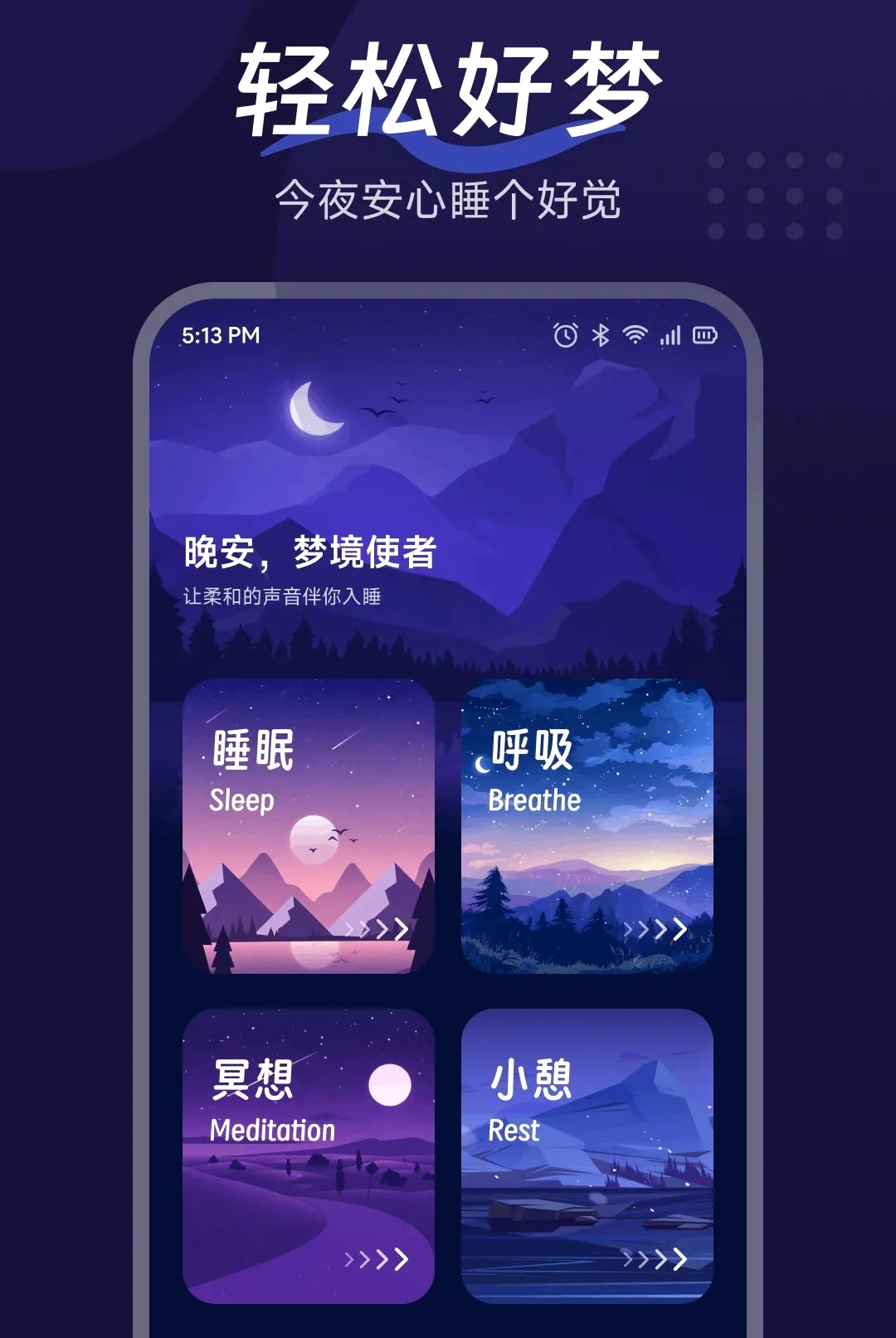�������APP��׿���ֻ���v1.3 ��׿���ͼ
