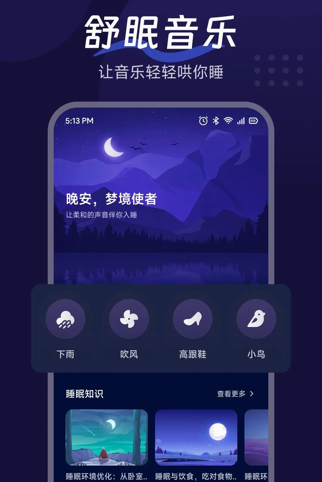�������APP��׿���ֻ���v1.3 ��׿���ͼ