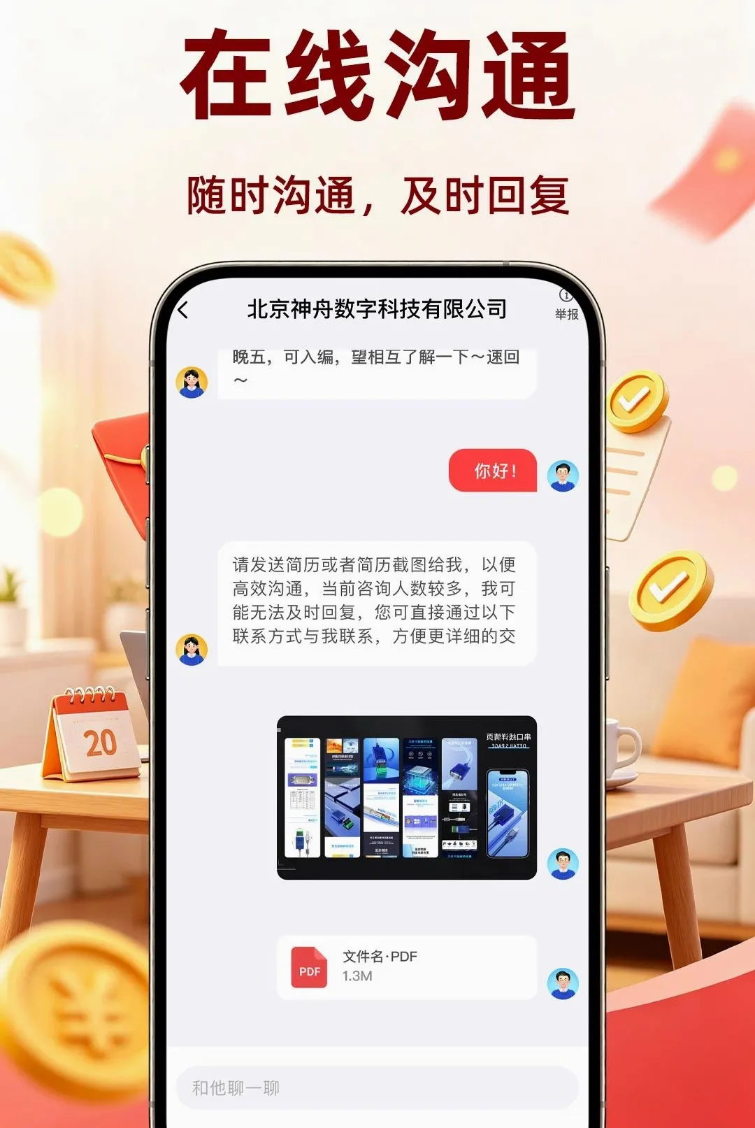 �����ٹ�ÿ�������2026���°汾v1.0.1 ��׿���ͼ