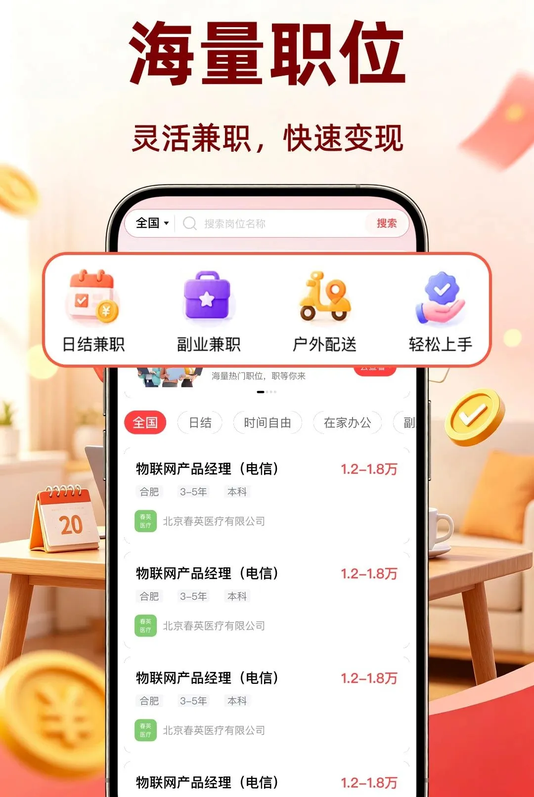 �����ٹ�ÿ�������2026���°汾v1.0.1 ��׿���ͼ