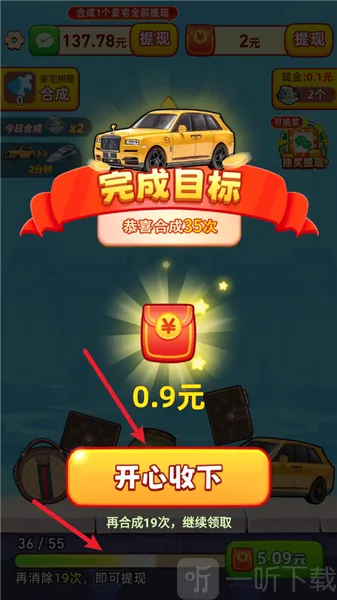 人生多金小游戏(合成红包小游戏)