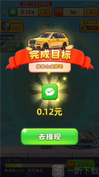 人生多金小游戏(合成红包小游戏) 人生多金小游戏(合成红包小游戏)