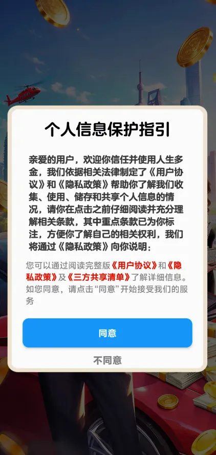 人生多金小游戏(合成红包小游戏)