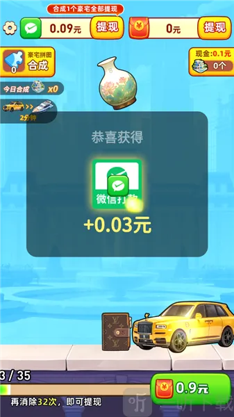 人生多金小游戏(合成红包小游戏)