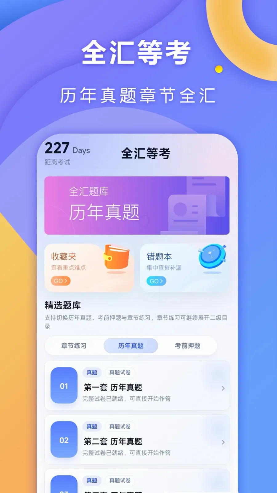 ȫ��ȿ�(�����ˢ��APP)v1.0.7 ��׿���ͼ