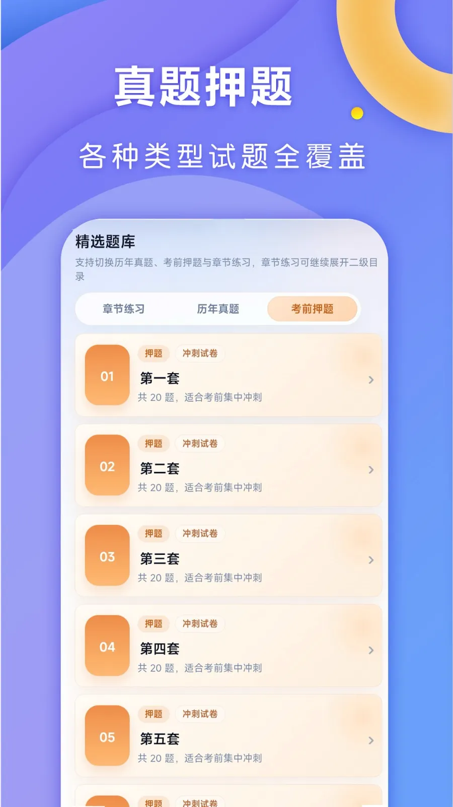 ȫ��ȿ�(�����ˢ��APP)v1.0.7 ��׿���ͼ
