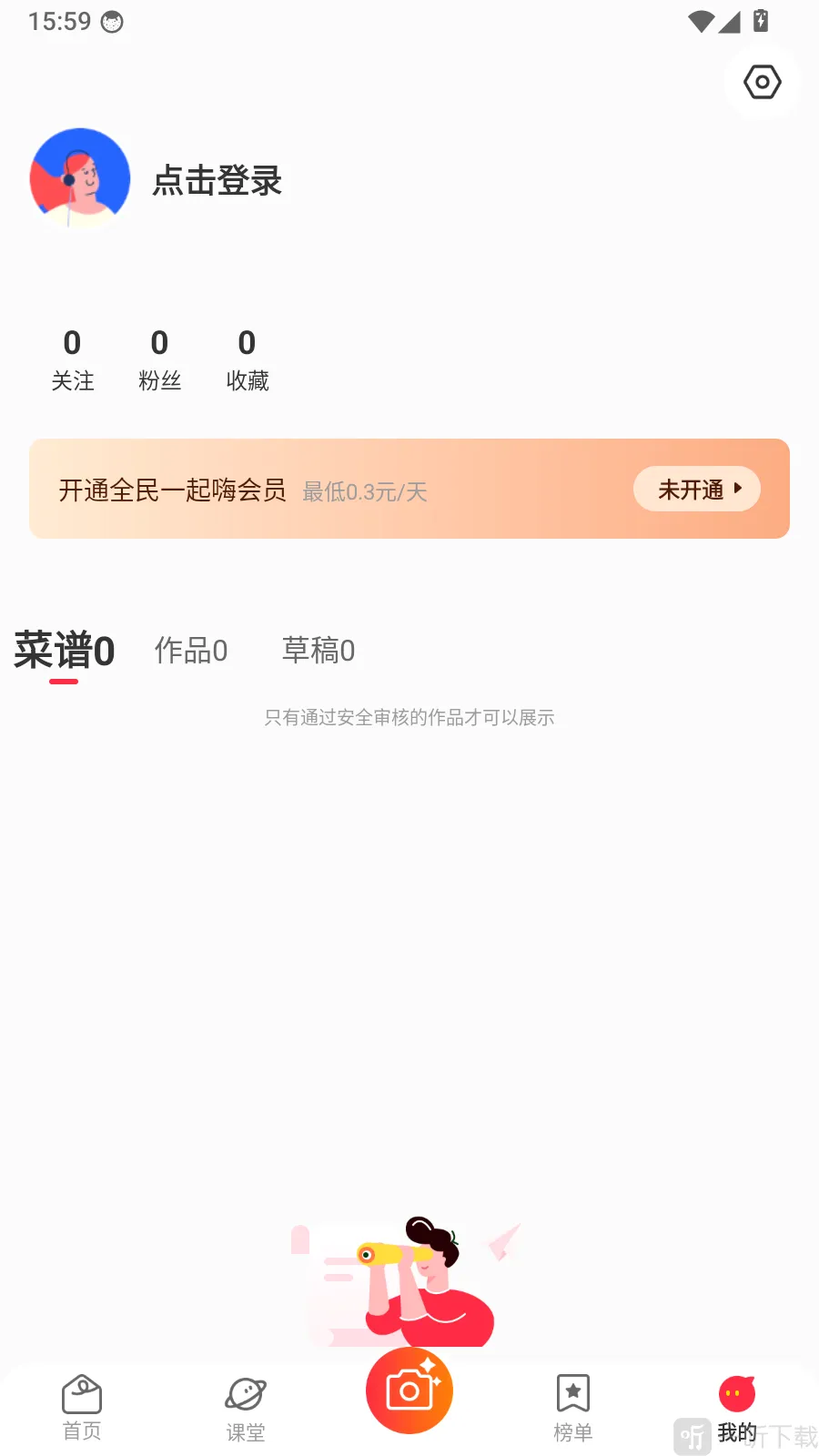 全民嗨起来2026官方最新版本