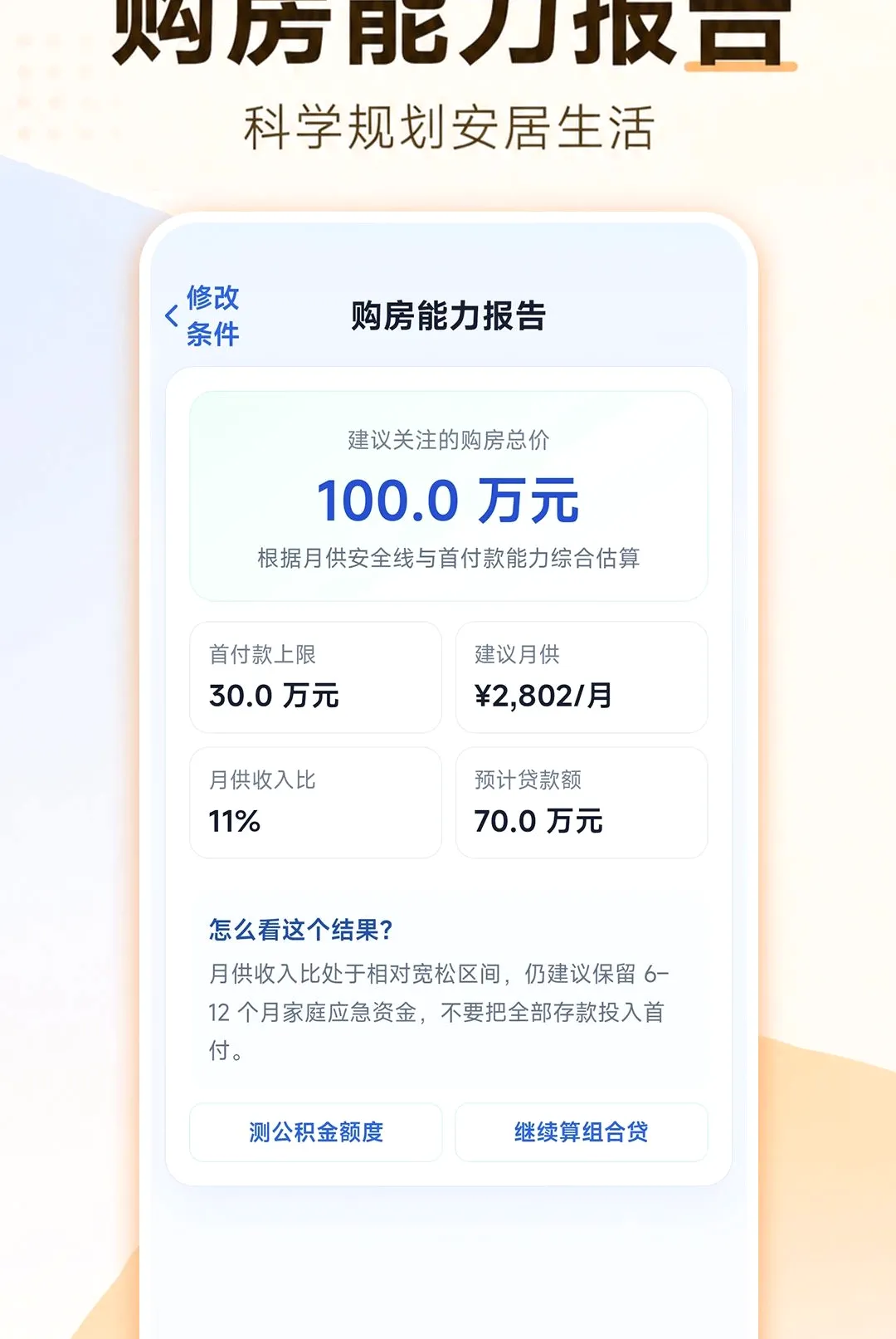 ���ӹ�������������ֻ���v1.0.1 ��׿���ͼ